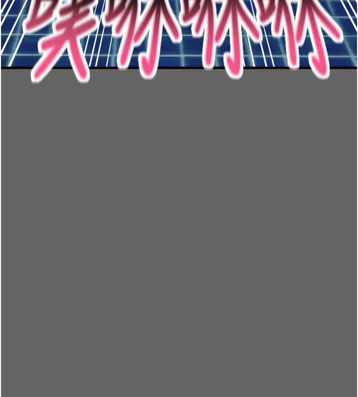 漫画《恶次人生》第61话第58张图