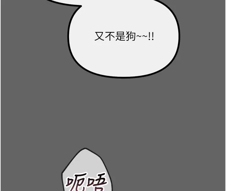 漫画《恶次人生》第61话第61张图