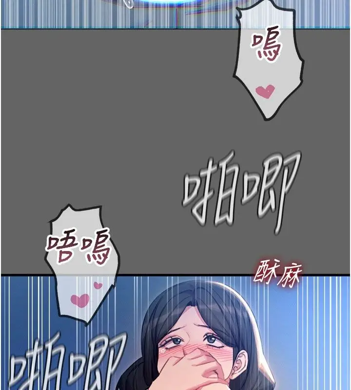 漫画《恶次人生》第61话第63张图