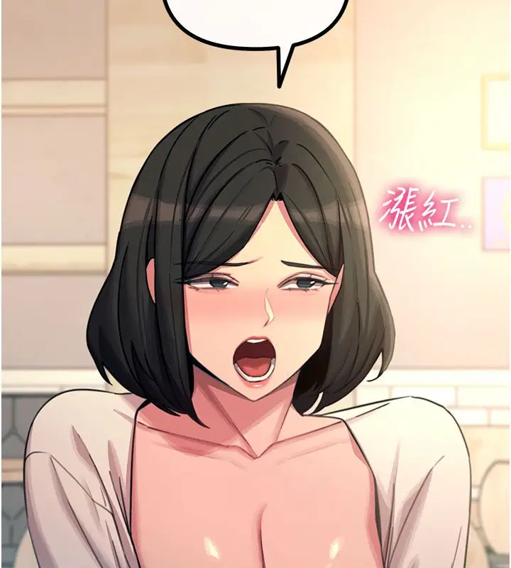 漫画《恶次人生》第61话第67张图