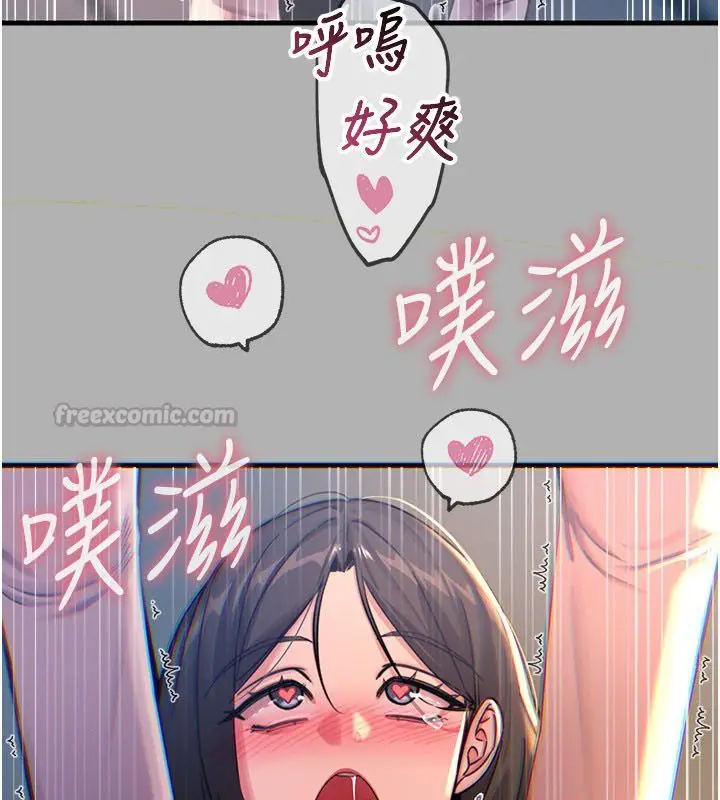 漫画《恶次人生》第61话第75张图
