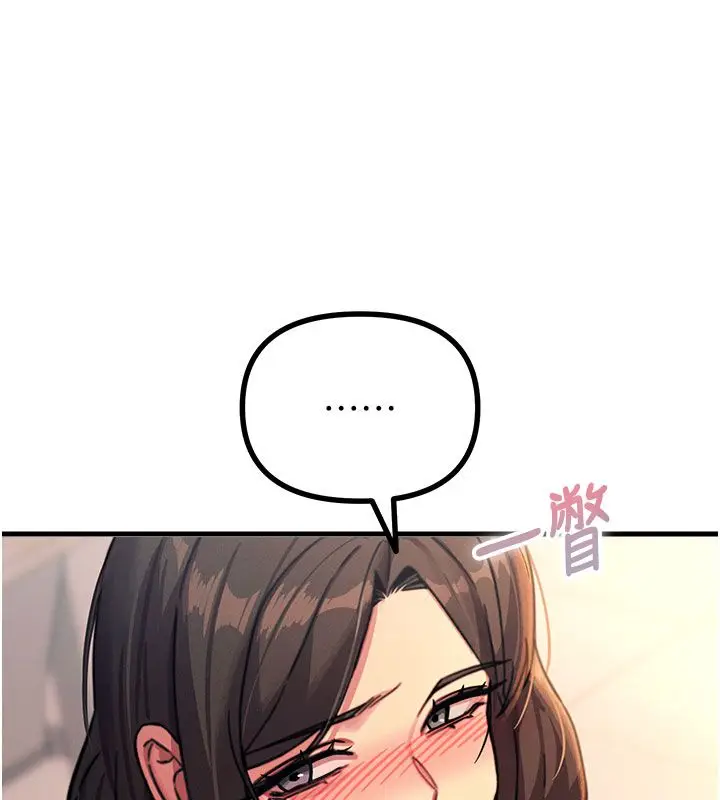 漫画《恶次人生》第61话第82张图