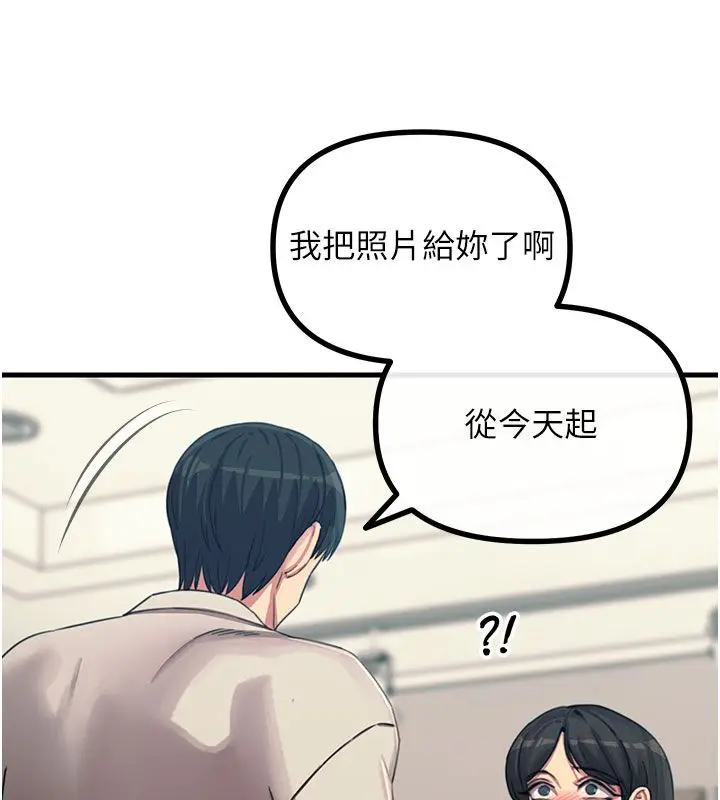 漫画《恶次人生》第61话第84张图
