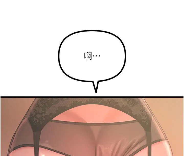 漫画《恶次人生》第61话第94张图