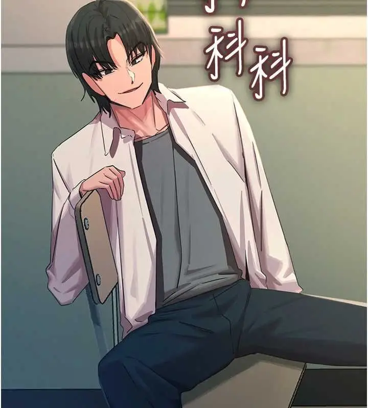 漫画《恶次人生》第62话第10张图