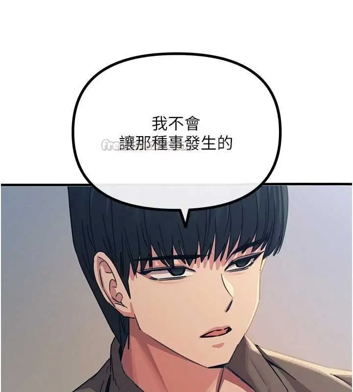 漫画《恶次人生》第62话第105张图