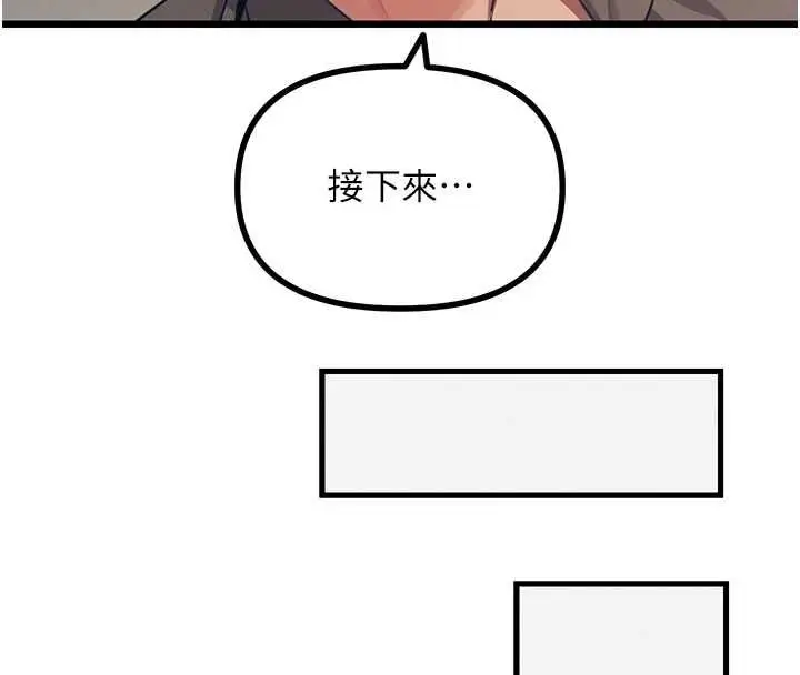 漫画《恶次人生》第62话第106张图