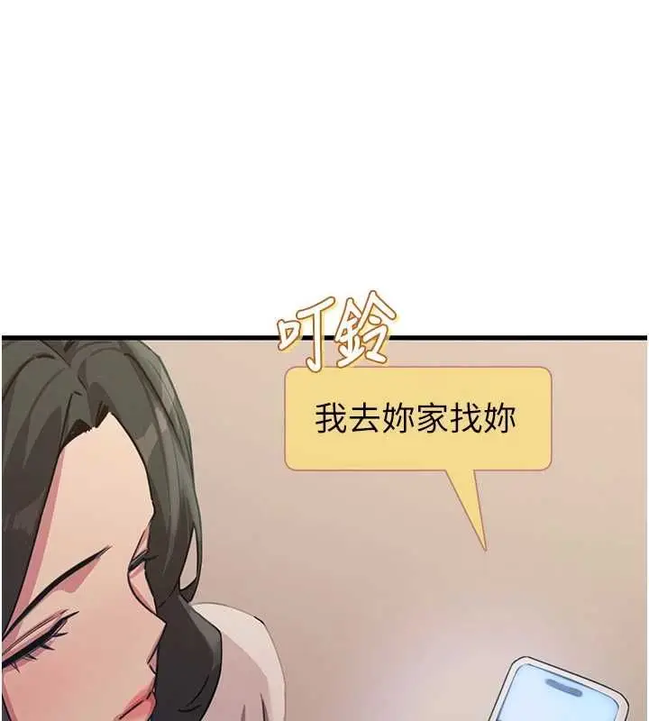 漫画《恶次人生》第62话第108张图