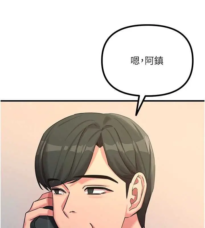 漫画《恶次人生》第62话第113张图