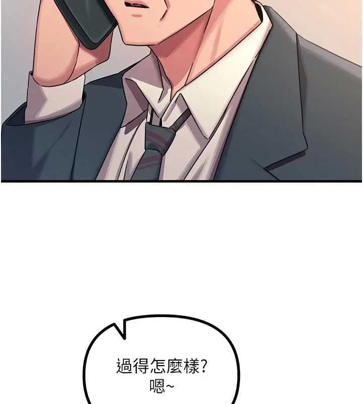 漫画《恶次人生》第62话第114张图