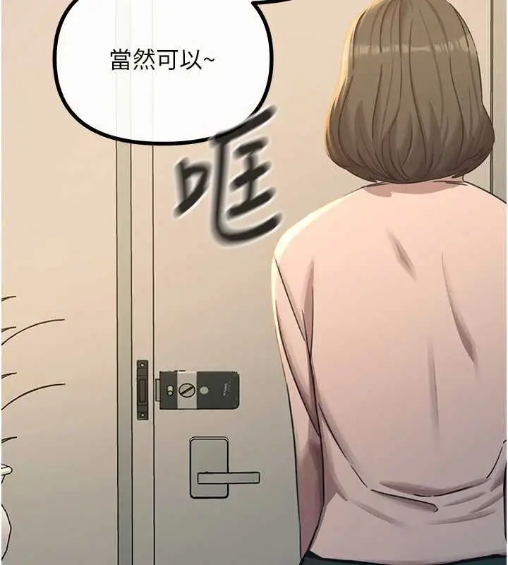 漫画《恶次人生》第62话第116张图