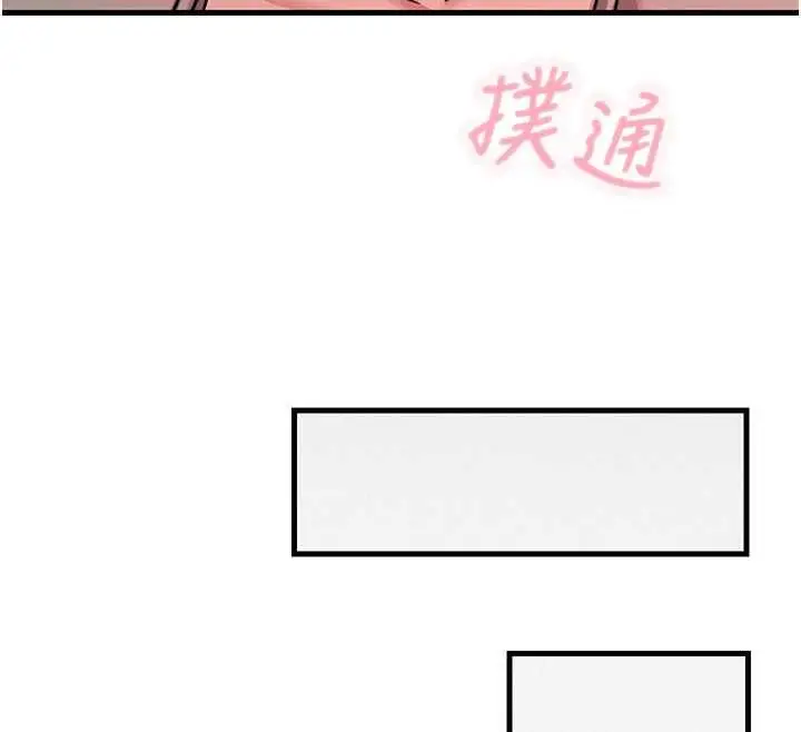 漫画《恶次人生》第62话第119张图