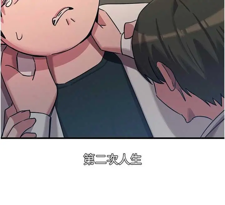 漫画《恶次人生》第62话第12张图