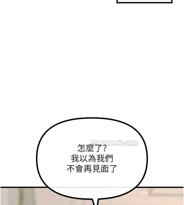 漫画《恶次人生》第62话第120张图