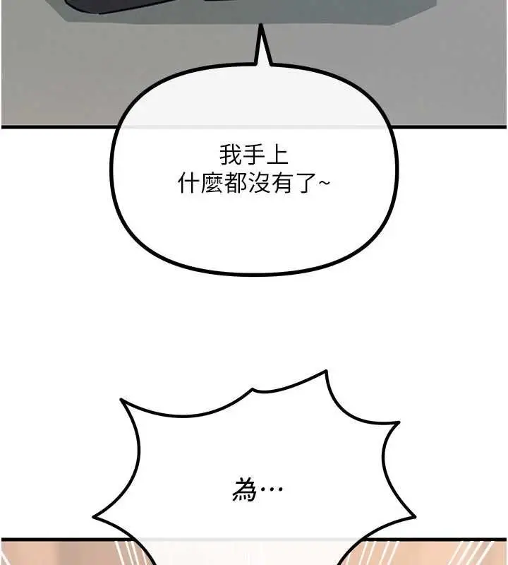 漫画《恶次人生》第62话第127张图