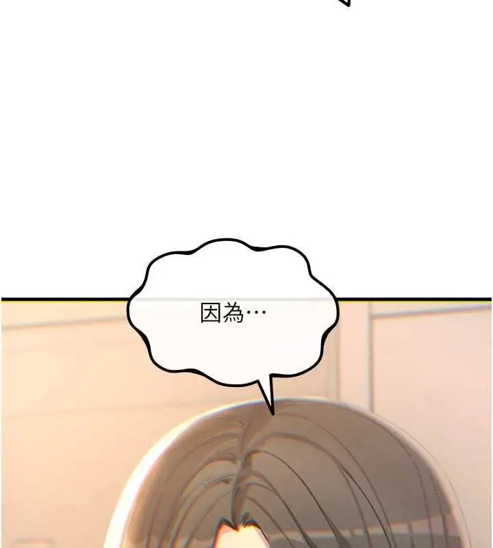 漫画《恶次人生》第62话第130张图