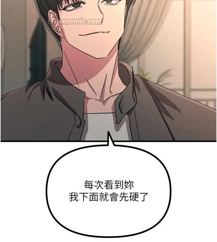 漫画《恶次人生》第62话第135张图