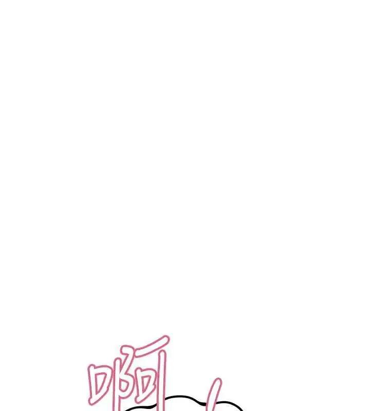 漫画《恶次人生》第62话第137张图