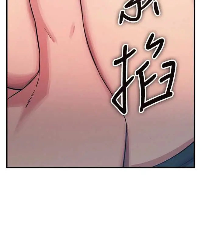 漫画《恶次人生》第62话第14张图