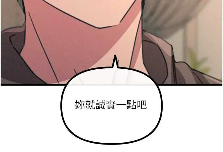 漫画《恶次人生》第62话第141张图
