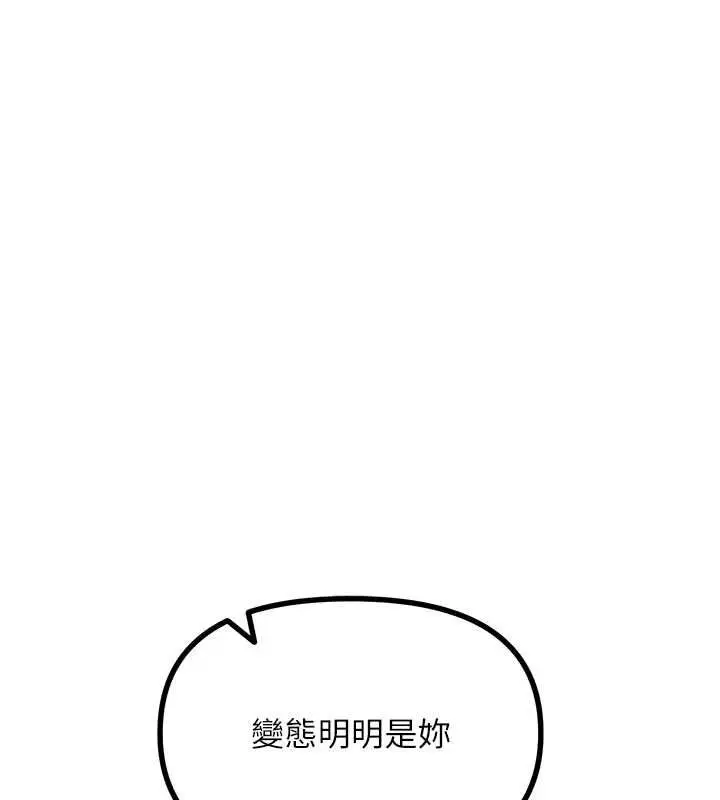 漫画《恶次人生》第62话第142张图