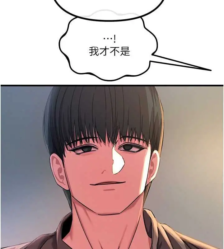 漫画《恶次人生》第62话第143张图