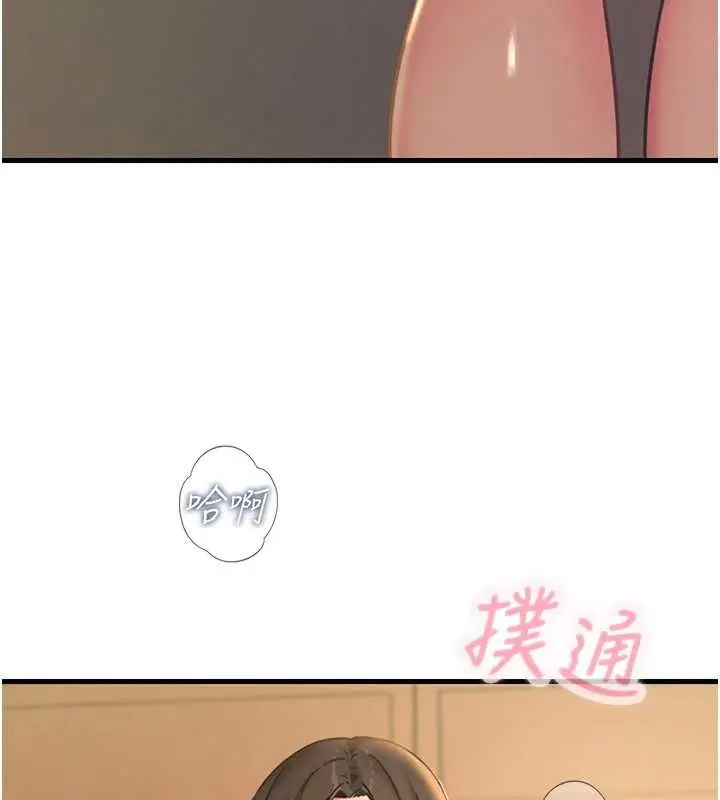 漫画《恶次人生》第62话第147张图
