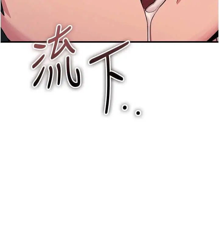 漫画《恶次人生》第62话第17张图