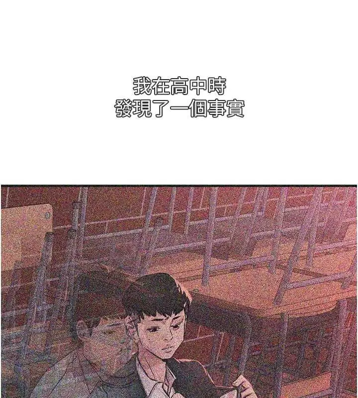 漫画《恶次人生》第62话第18张图