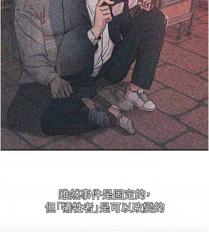 漫画《恶次人生》第62话第19张图