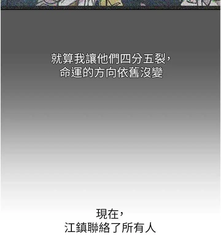 漫画《恶次人生》第62话第22张图