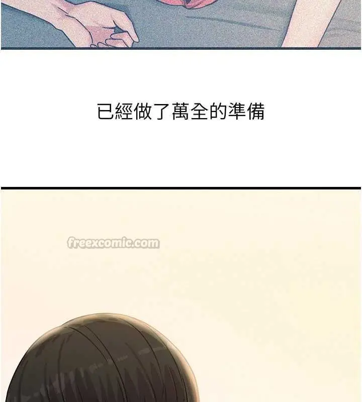 漫画《恶次人生》第62话第30张图