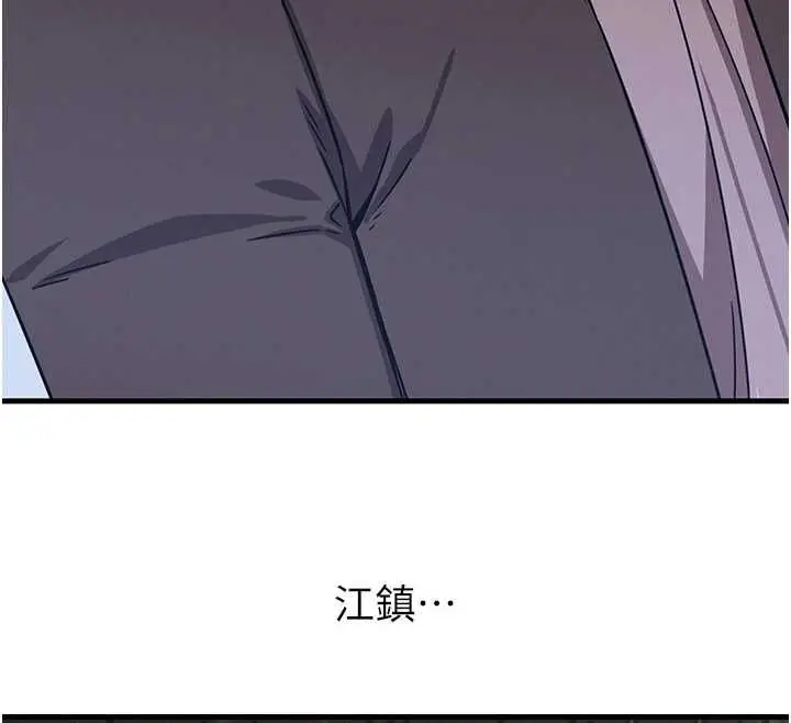漫画《恶次人生》第62话第32张图