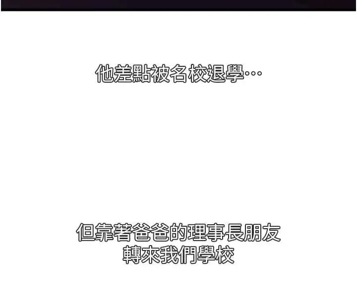 漫画《恶次人生》第62话第38张图