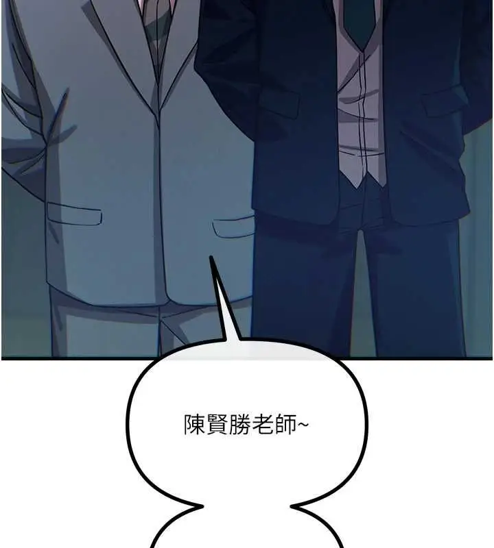 漫画《恶次人生》第62话第40张图