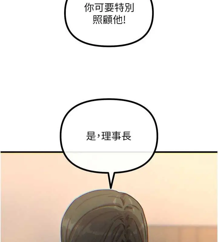 漫画《恶次人生》第62话第41张图