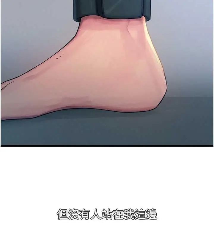 漫画《恶次人生》第62话第5张图