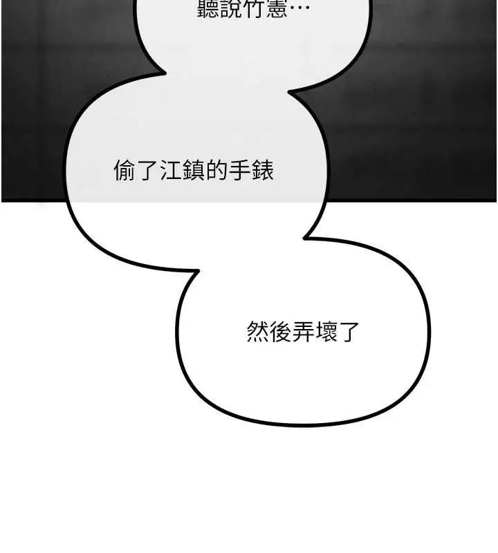 漫画《恶次人生》第62话第52张图