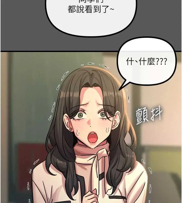 漫画《恶次人生》第62话第55张图