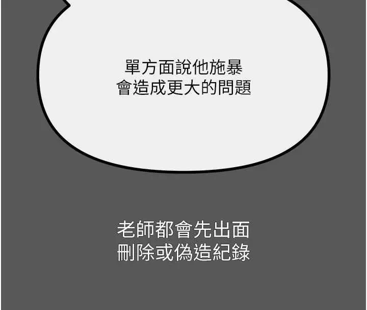 漫画《恶次人生》第62话第57张图