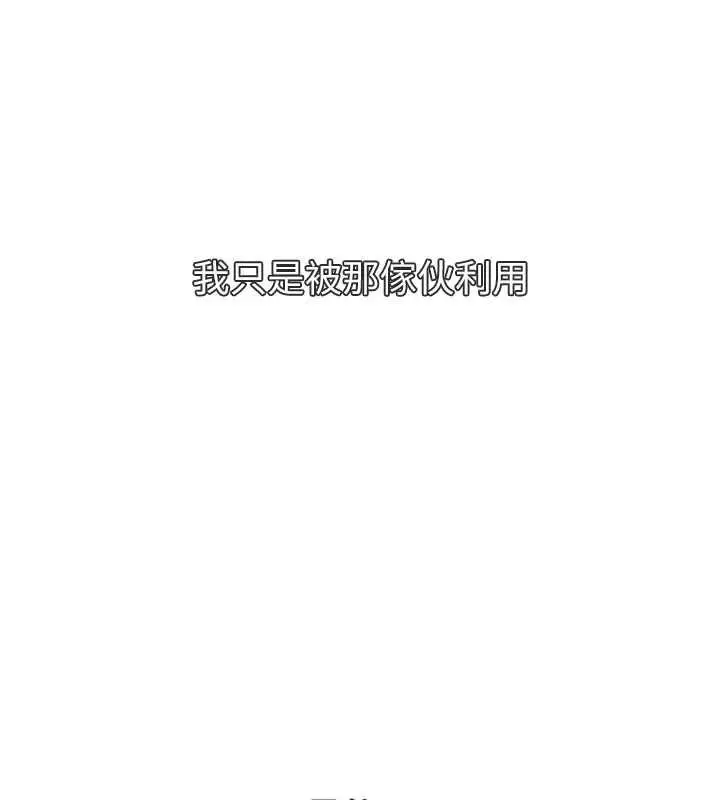 漫画《恶次人生》第62话第6张图