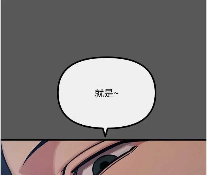 漫画《恶次人生》第62话第61张图