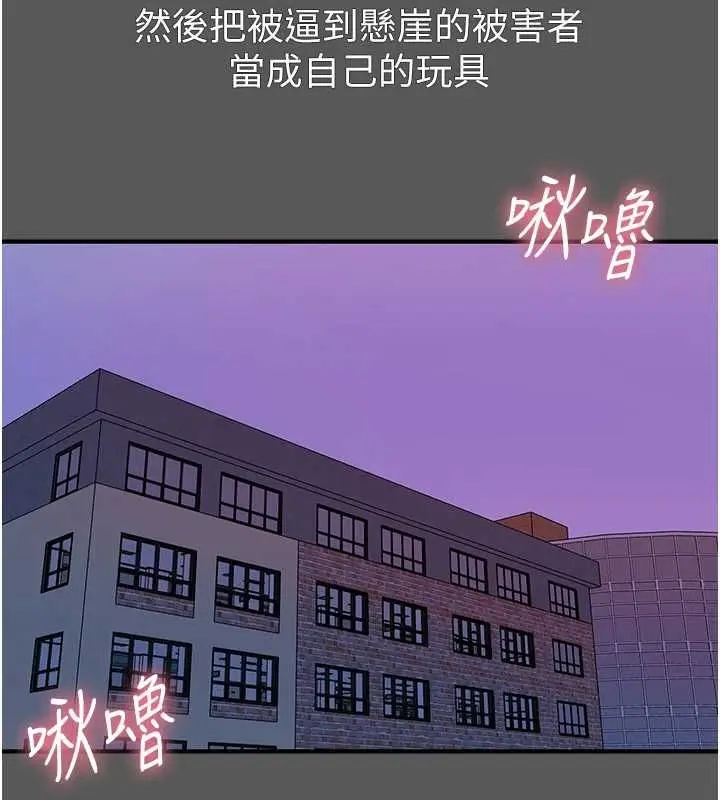 漫画《恶次人生》第62话第63张图