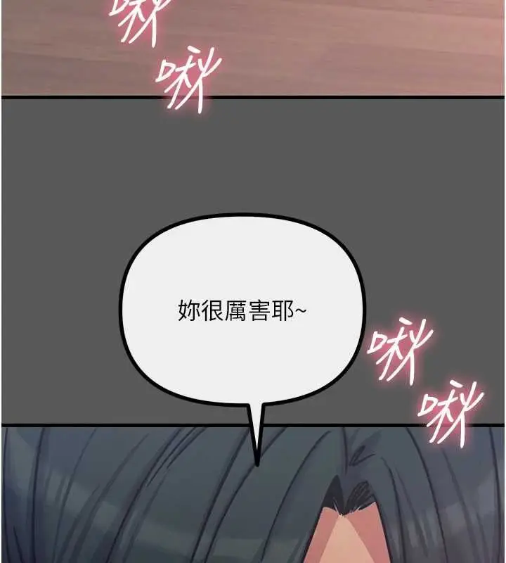 漫画《恶次人生》第62话第68张图