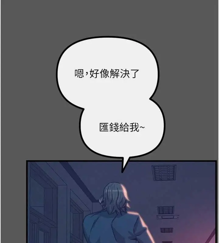 漫画《恶次人生》第62话第76张图