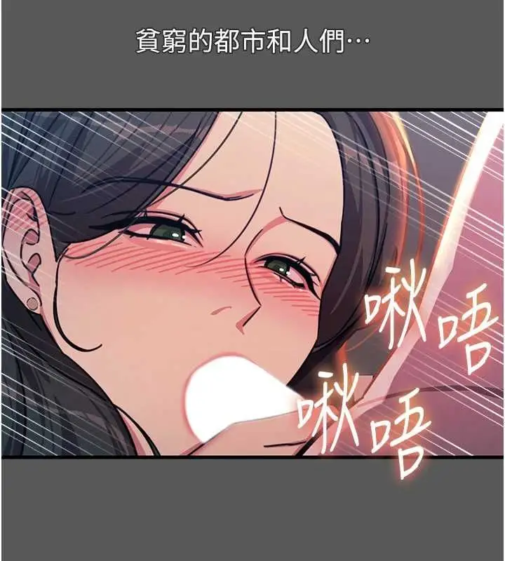 漫画《恶次人生》第62话第78张图