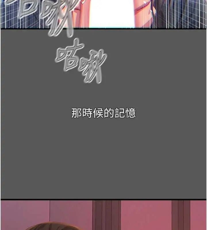漫画《恶次人生》第62话第84张图