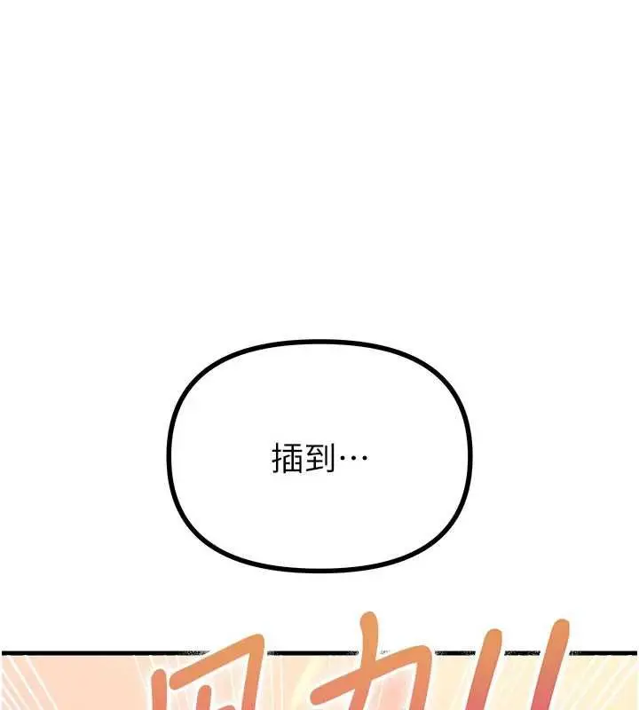 漫画《恶次人生》第63话第100张图
