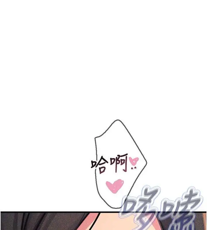 漫画《恶次人生》第63话第102张图