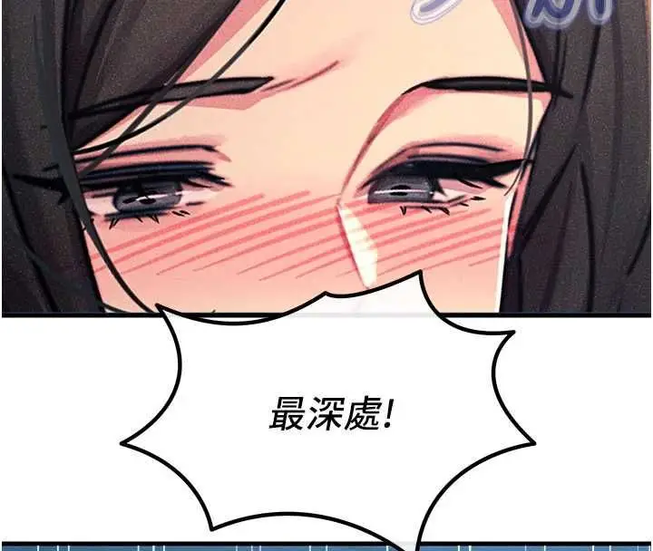 漫画《恶次人生》第63话第103张图